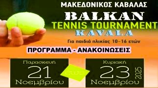 ΠΡΟΓΡΑΜΜΑ - ΑΝΑΚΟΙΝΩΣΕΙΣ OPEN ΒΑΛΚΑΝΙΚΟΥ ΠΡΩΤΑΘΛΗΜΑΤΟΣ ( ΜΗ ΒΑΘΜΟΛΟΓΟΥΜΕΝΟ )