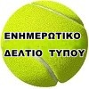 ΔΕΛΤΙΟ ΤΥΠΟΥ - ΕΝΗΜΕΡΩΣΗΣ