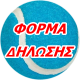 ΑΡΧΙΚΗ ΔΗΛΩΣΗ ΑΘΛΗΤΩΝ