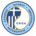 ΑΓΩΝΙΣΤΙΚΟ ΠΡΟΓΡΑΜΜΑ ΑΝΤΙΣΦΑΙΡΙΣΗΣ 2026